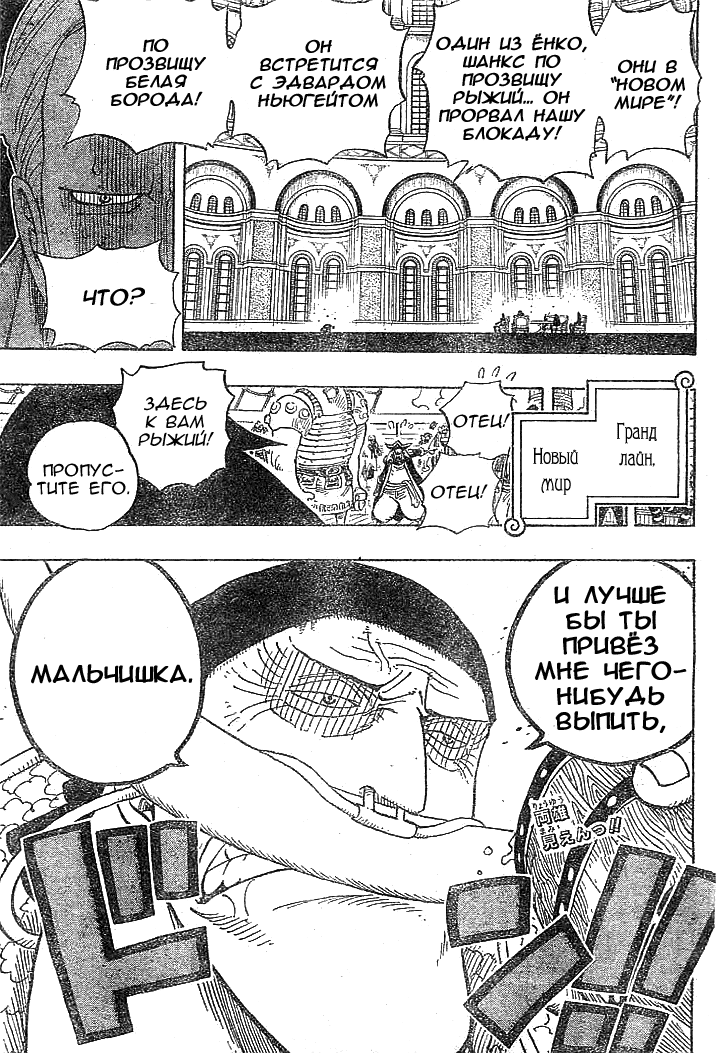 Read One Piece RU Manga Online