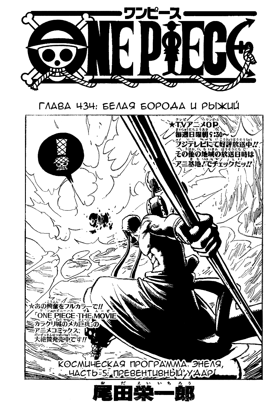 Read One Piece RU Manga Online