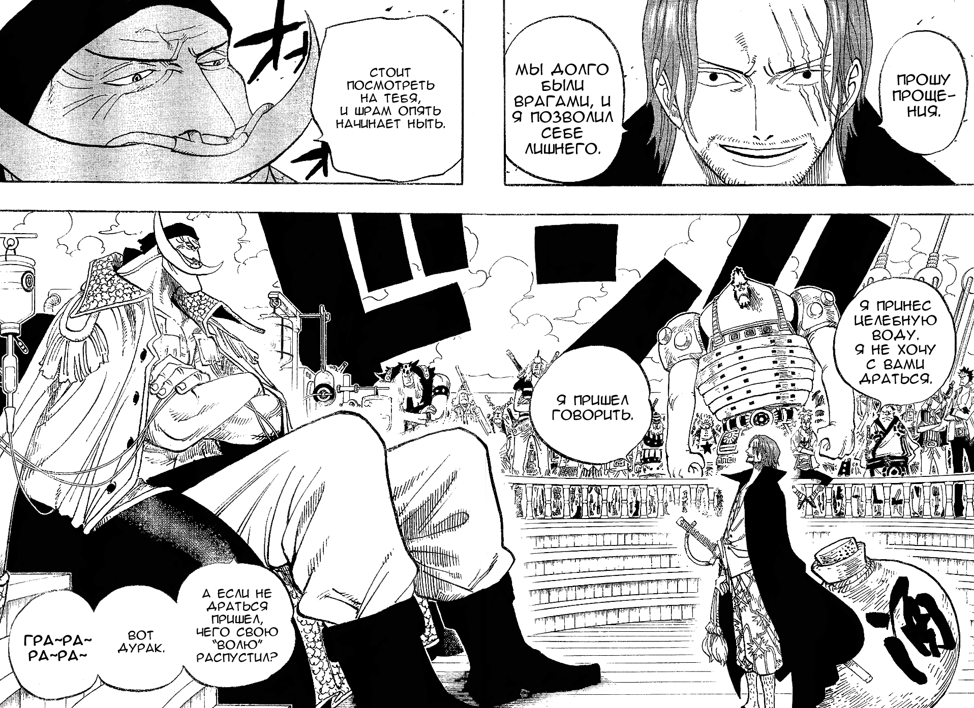 Read One Piece RU Manga Online