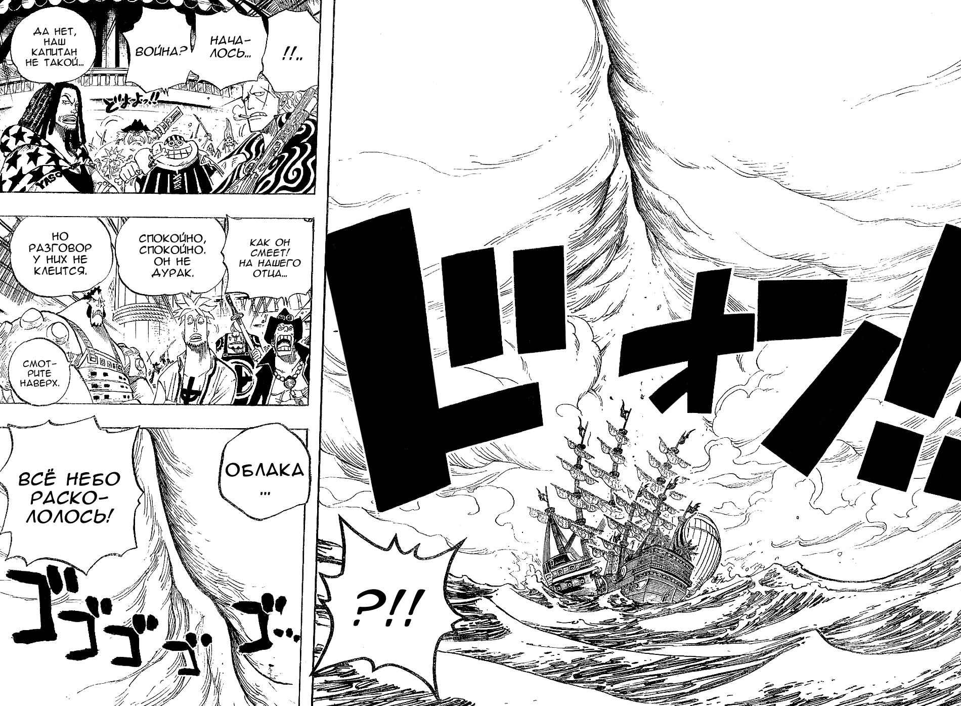 Read One Piece RU Manga Online