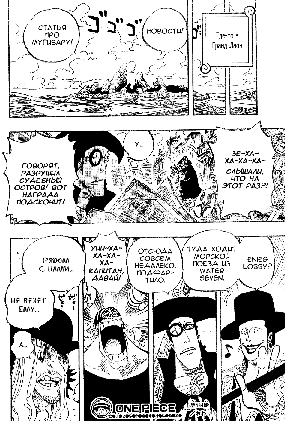 Read One Piece RU Manga Online