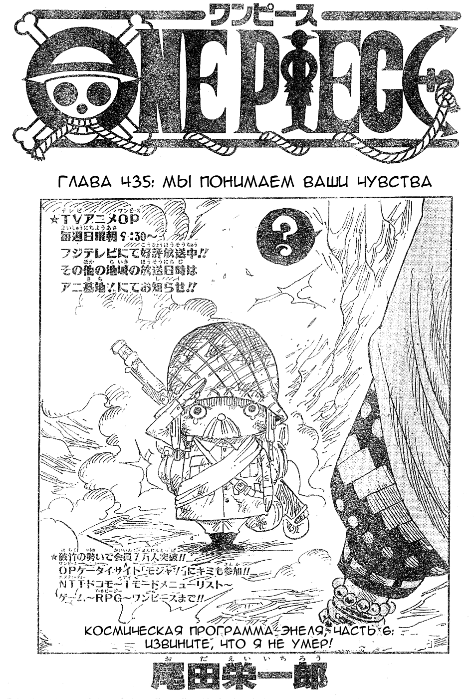 Read One Piece RU Manga Online