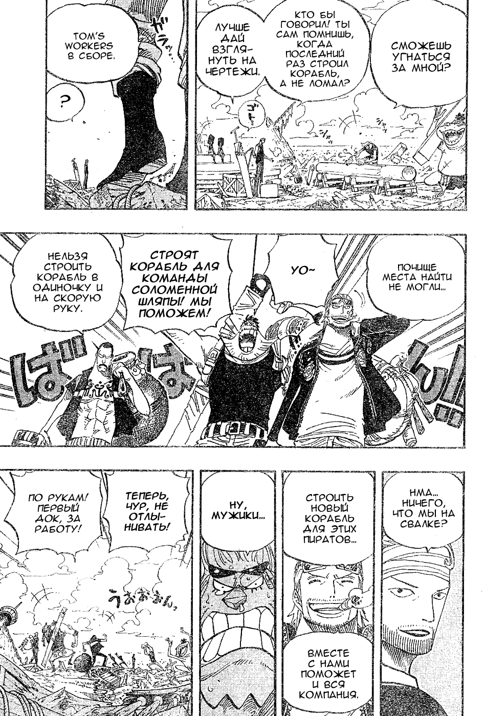 Read One Piece RU Manga Online