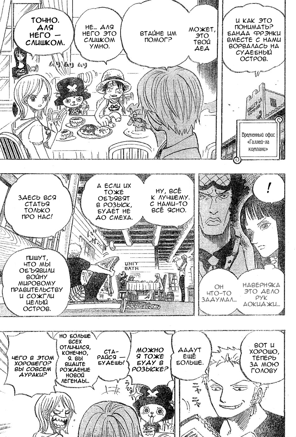 Read One Piece RU Manga Online