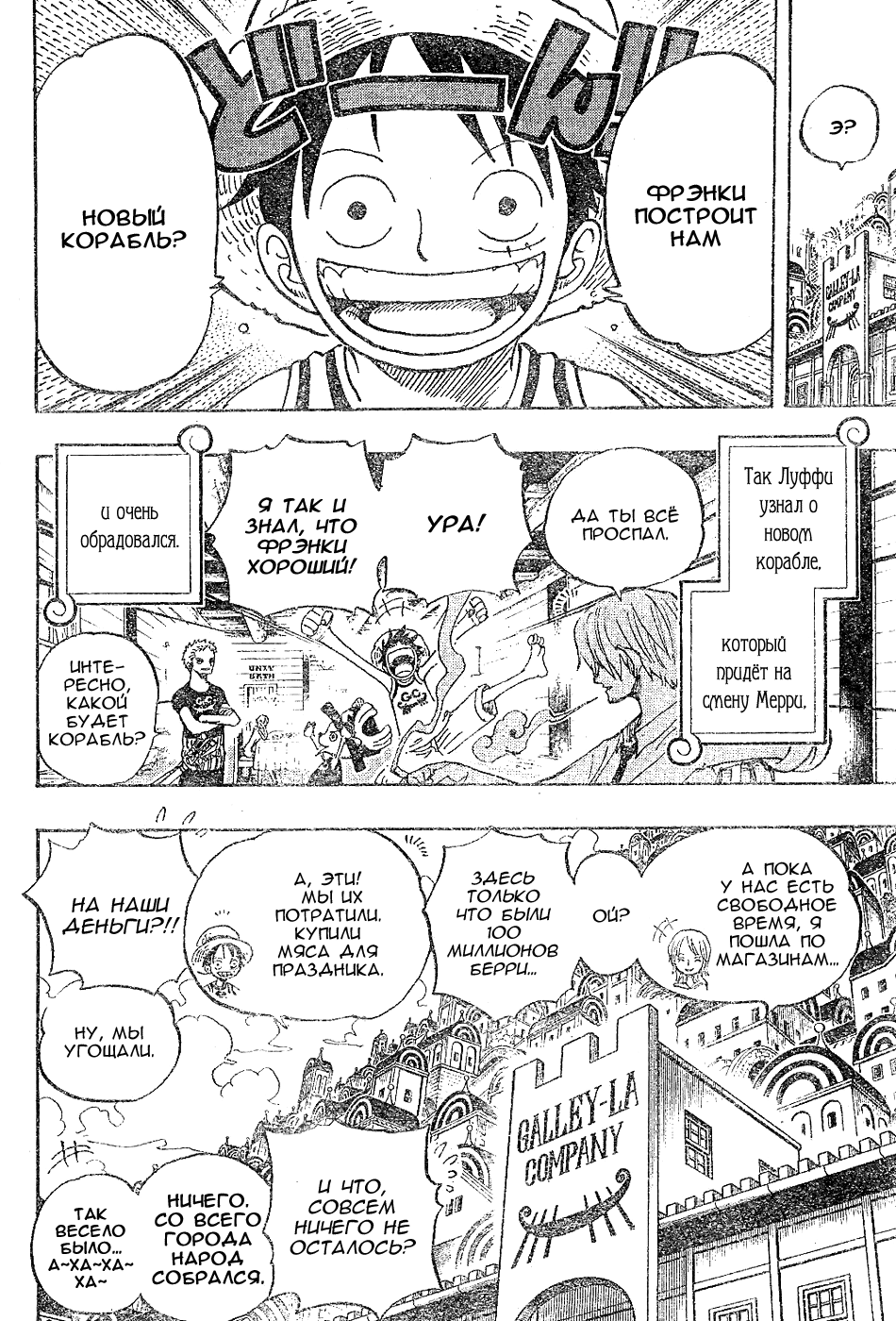 Read One Piece RU Manga Online