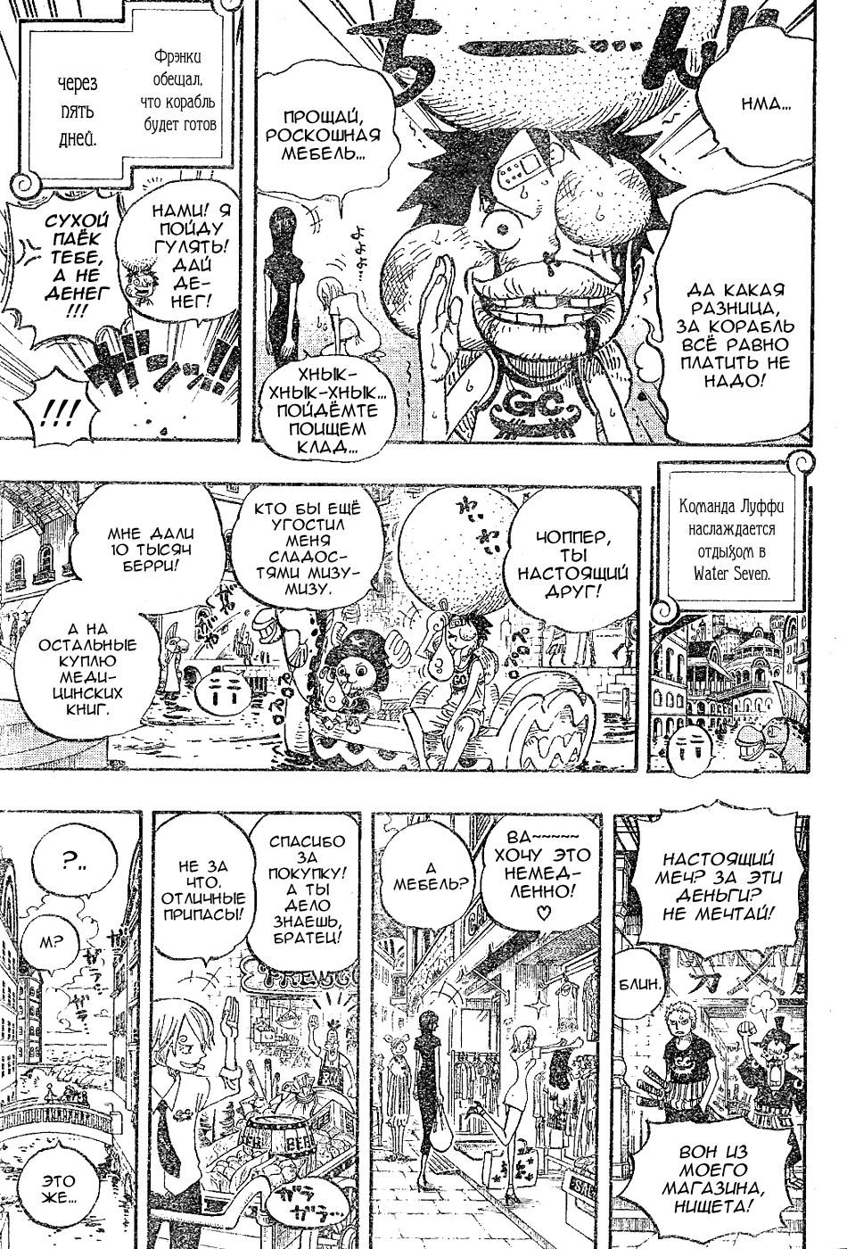 Read One Piece RU Manga Online