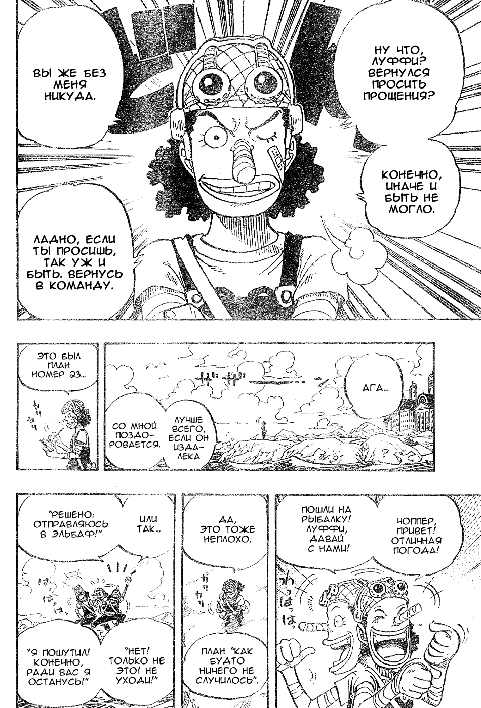 Read One Piece RU Manga Online