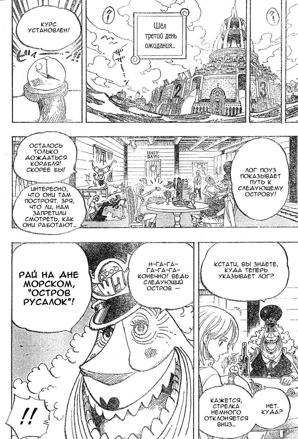 Read One Piece RU Manga Online