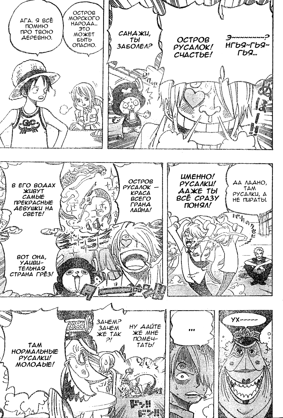 Read One Piece RU Manga Online