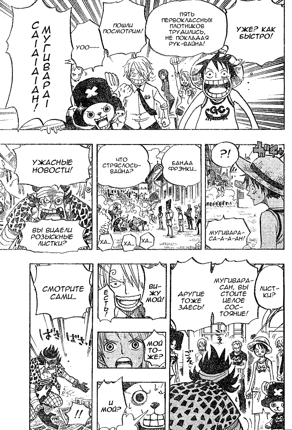 Read One Piece RU Manga Online