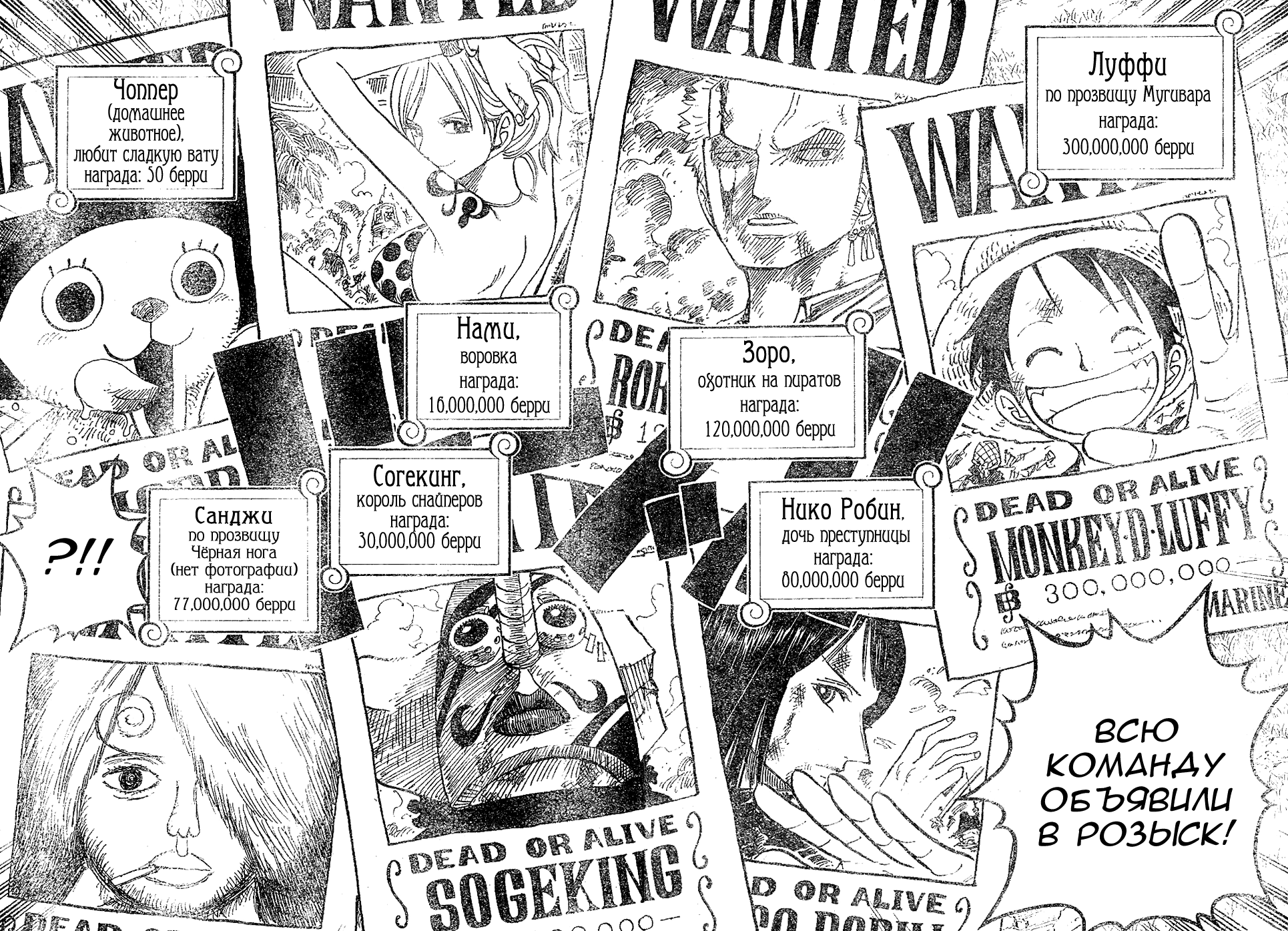 Read One Piece RU Manga Online