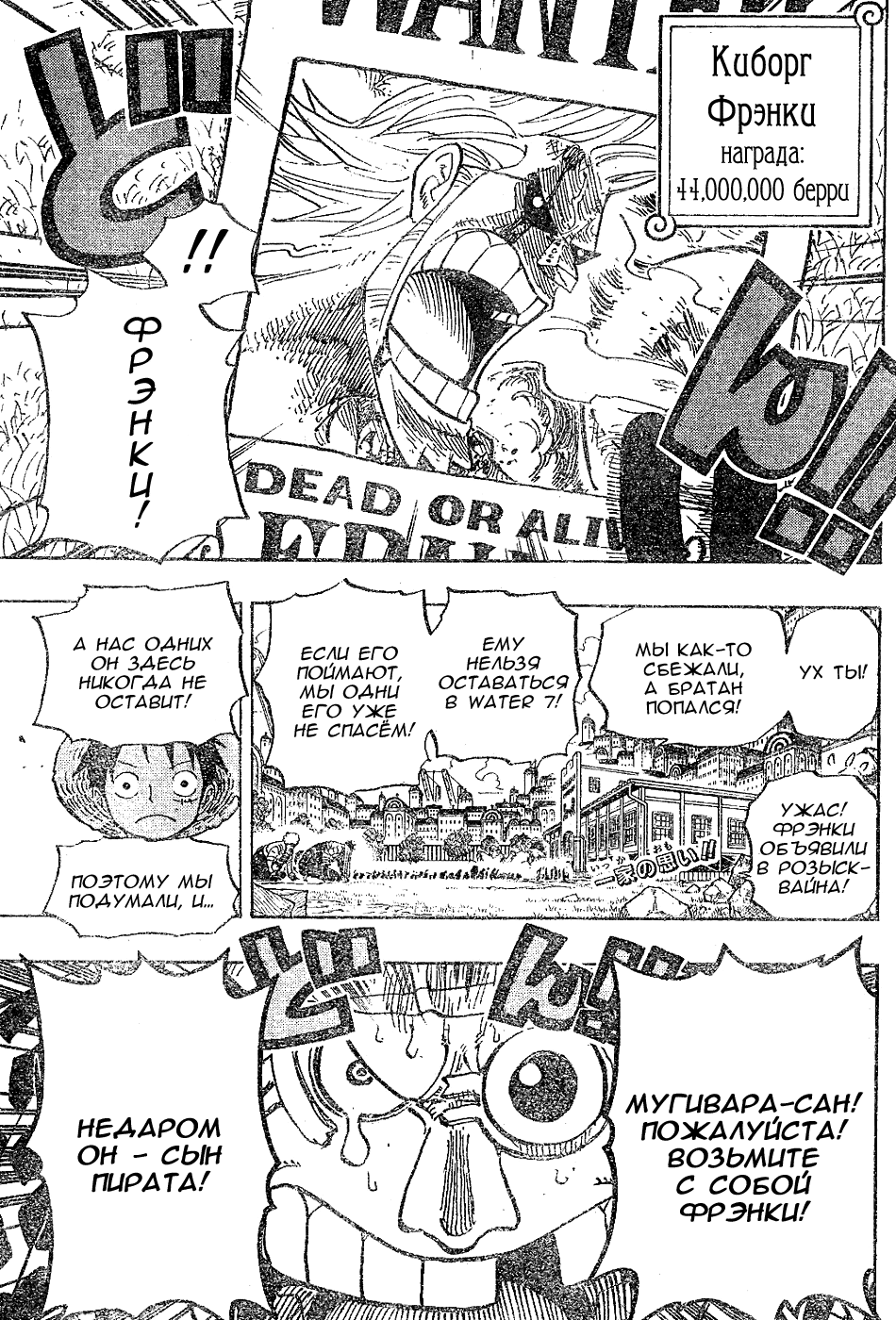 Read One Piece RU Manga Online