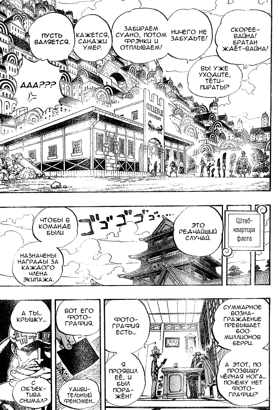 Read One Piece RU Manga Online