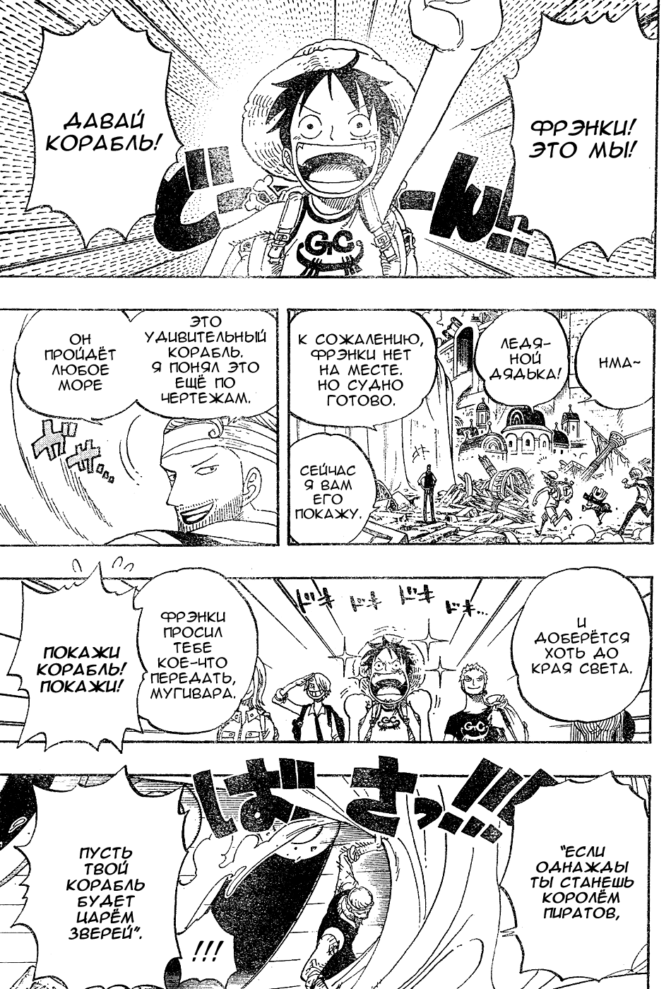 Read One Piece RU Manga Online