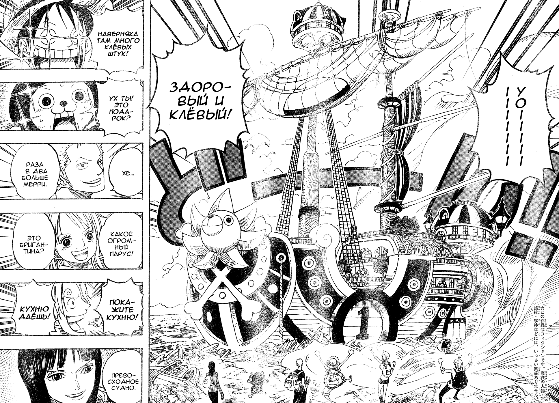 Read One Piece RU Manga Online