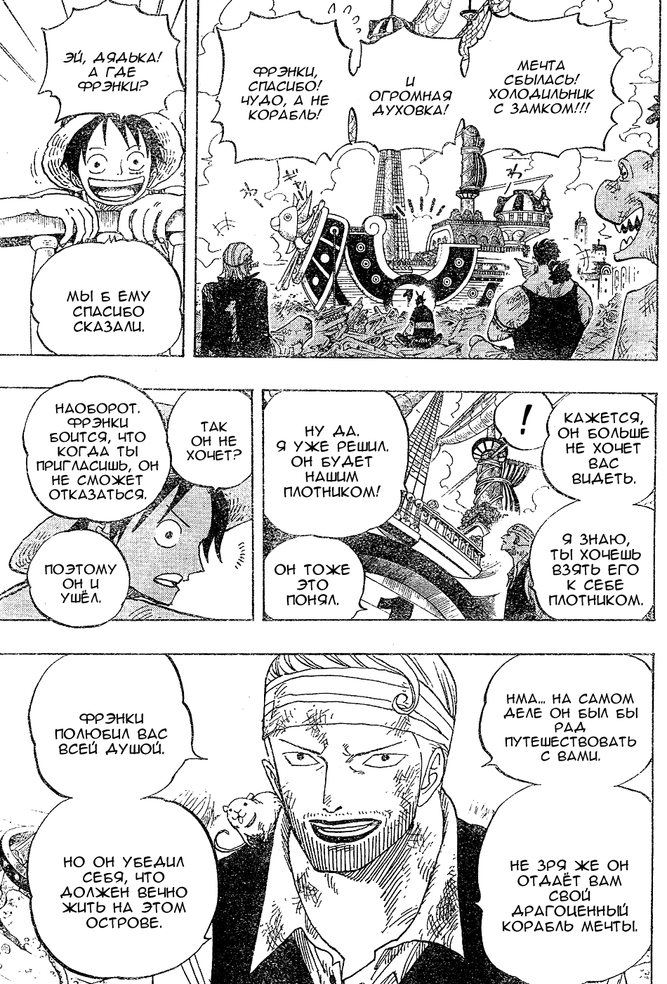 Read One Piece RU Manga Online