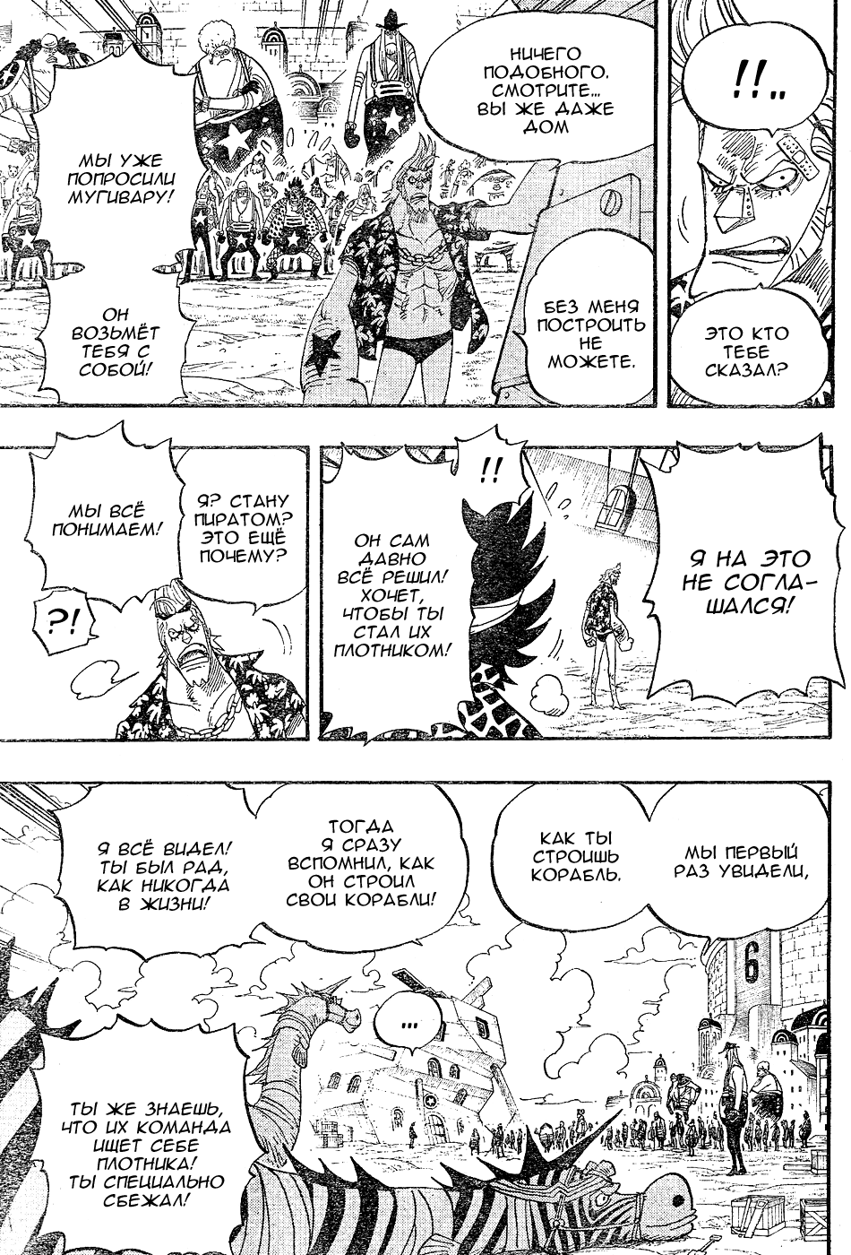 Read One Piece RU Manga Online