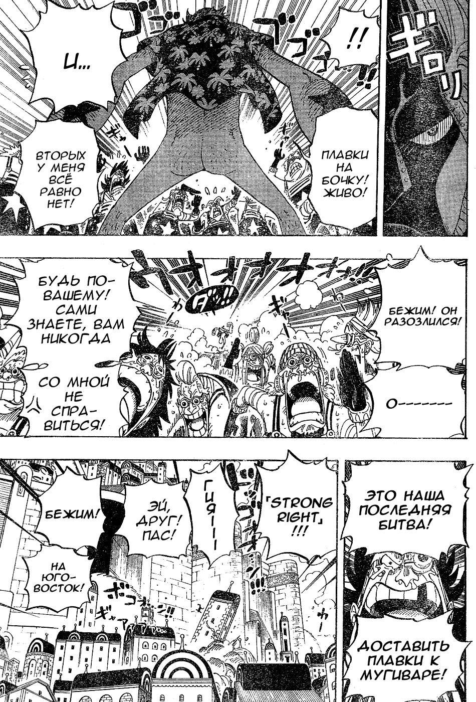 Read One Piece RU Manga Online