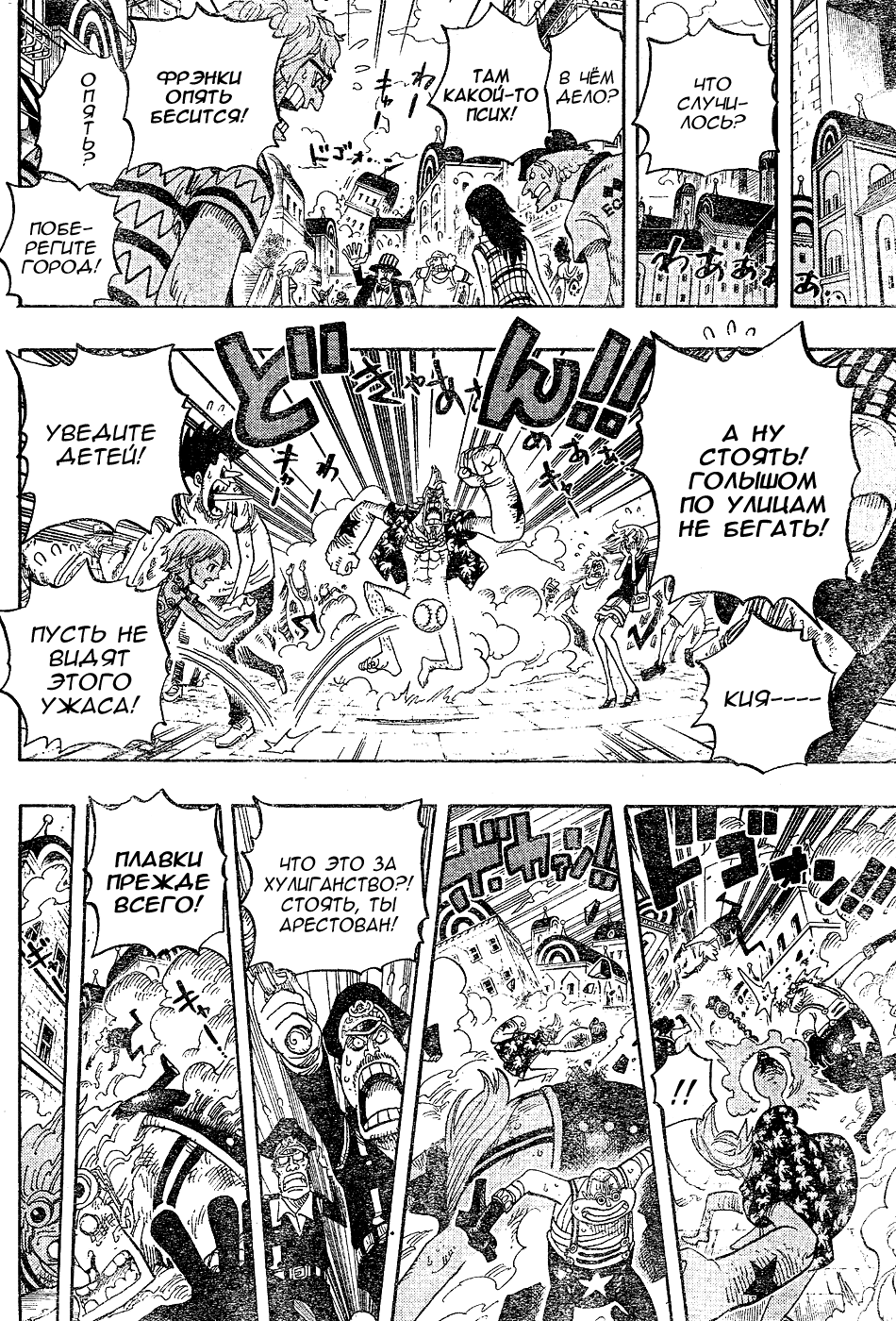 Read One Piece RU Manga Online