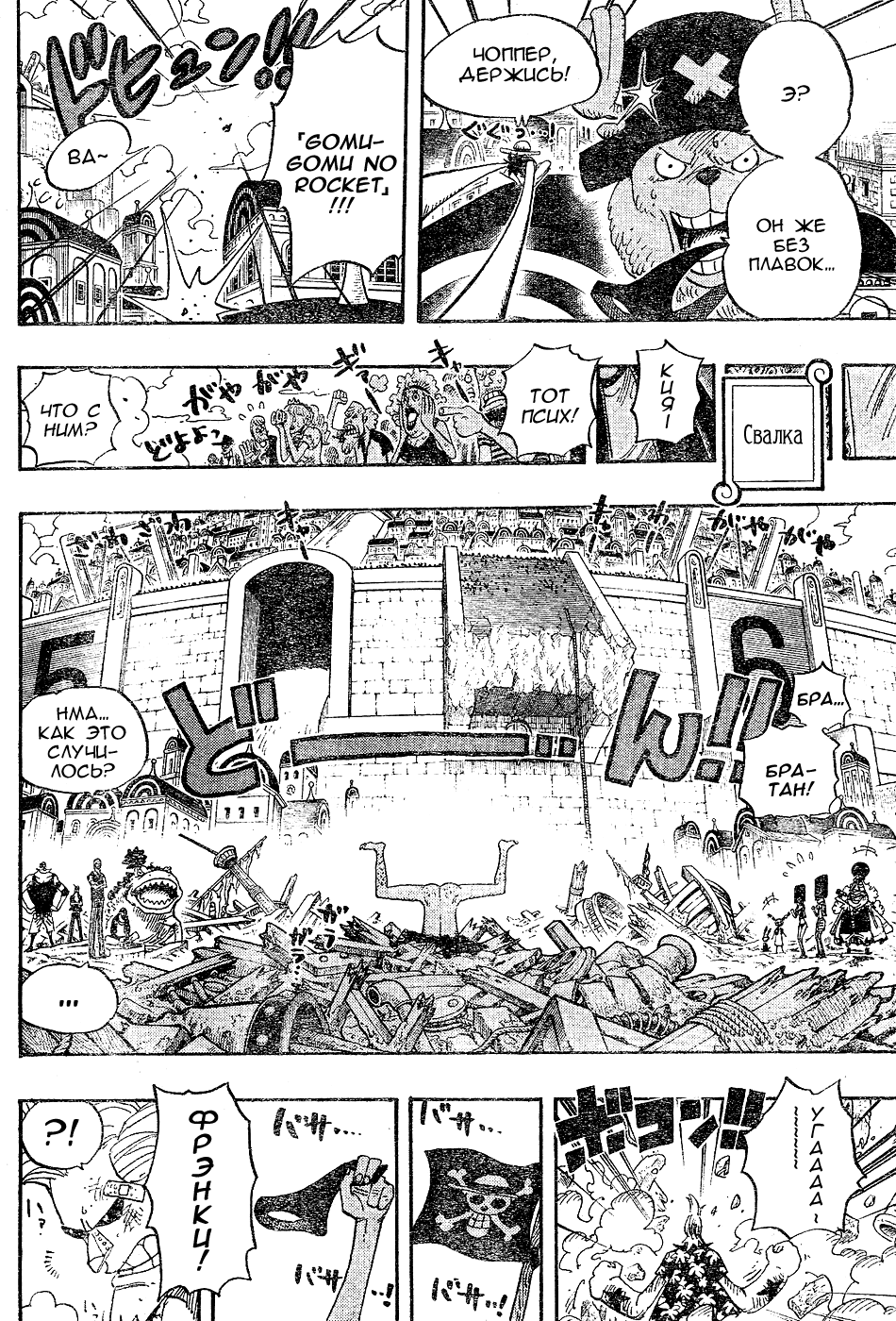 Read One Piece RU Manga Online
