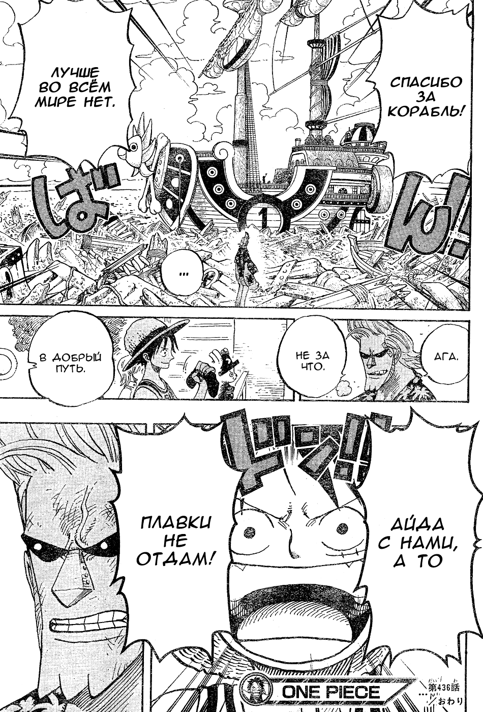 Read One Piece RU Manga Online