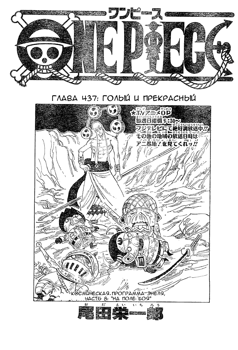 Read One Piece RU Manga Online