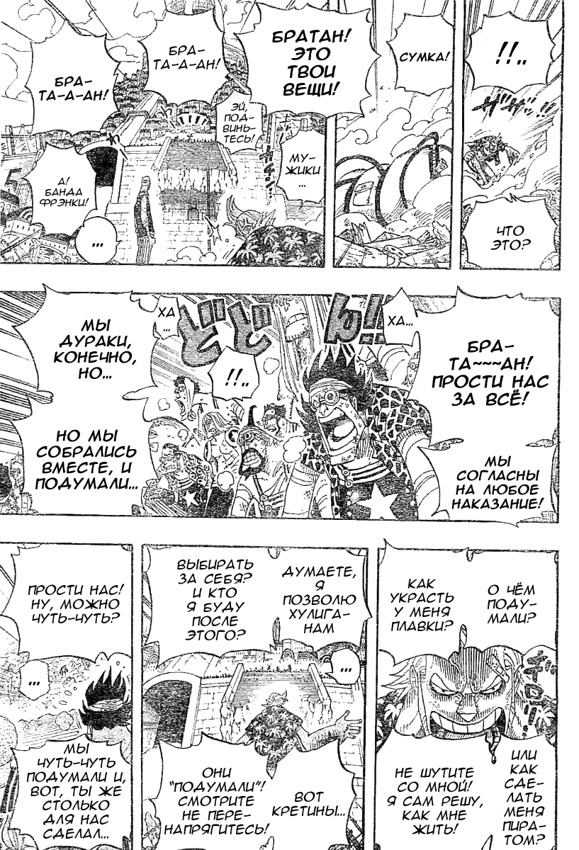 Read One Piece RU Manga Online