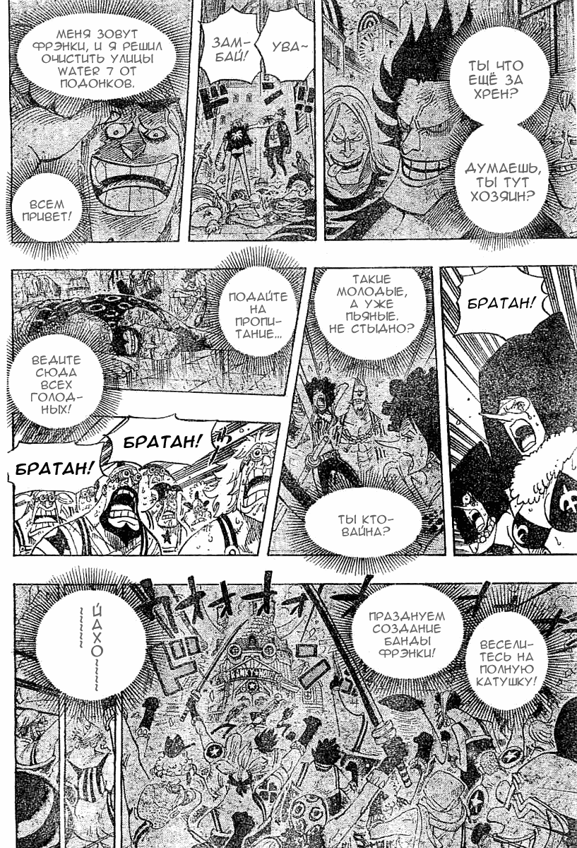 Read One Piece RU Manga Online