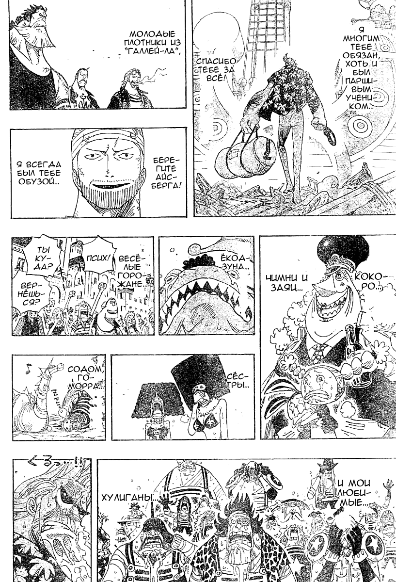 Read One Piece RU Manga Online