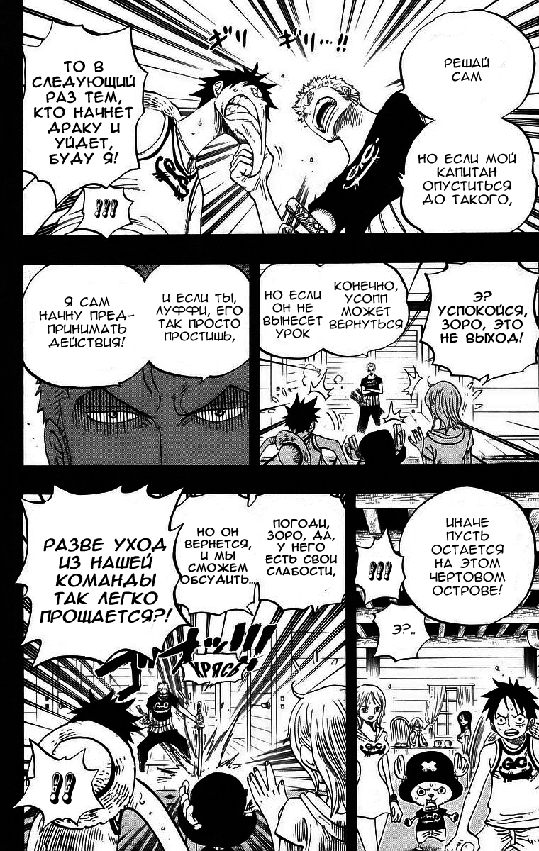 Read One Piece RU Manga Online