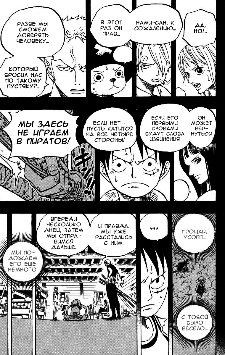 Read One Piece RU Manga Online