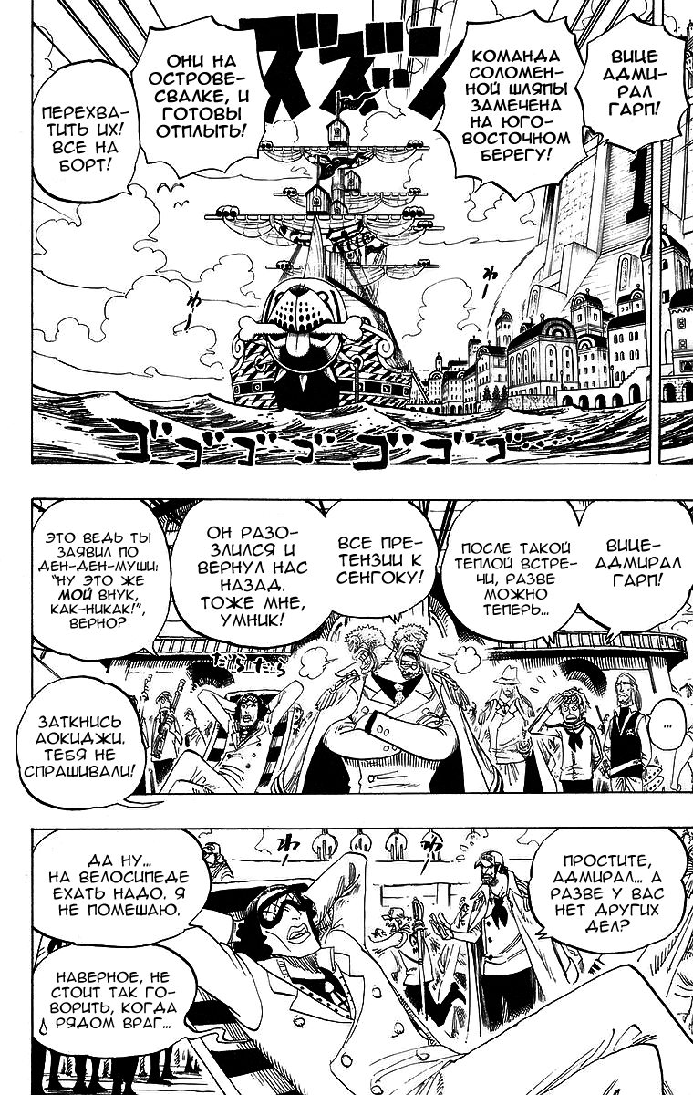 Read One Piece RU Manga Online