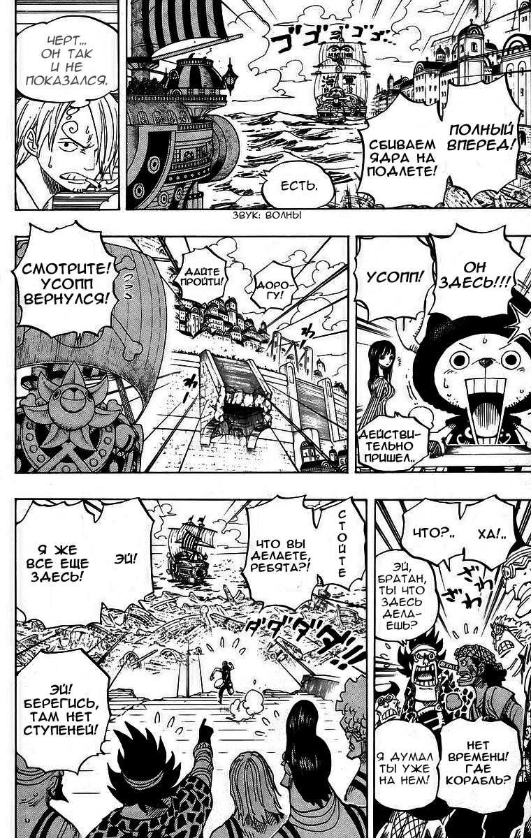 Read One Piece RU Manga Online