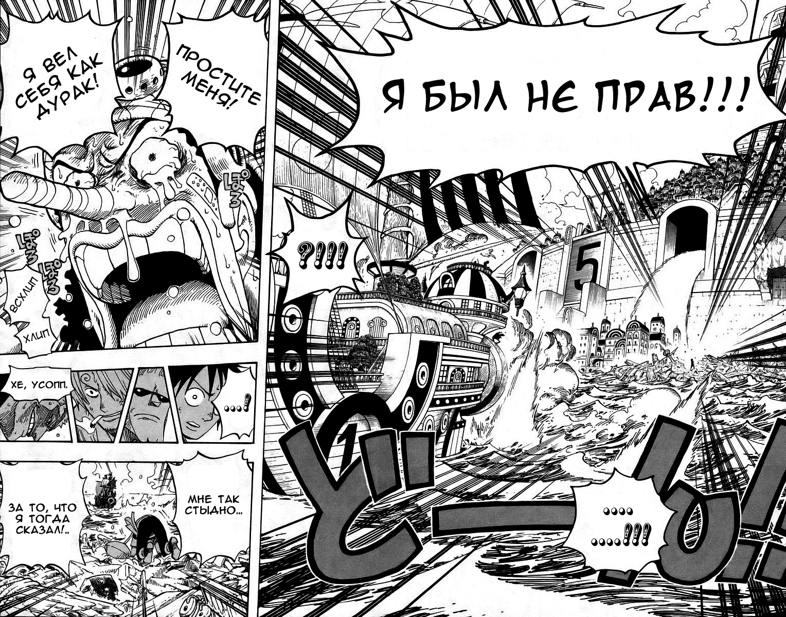 Read One Piece RU Manga Online