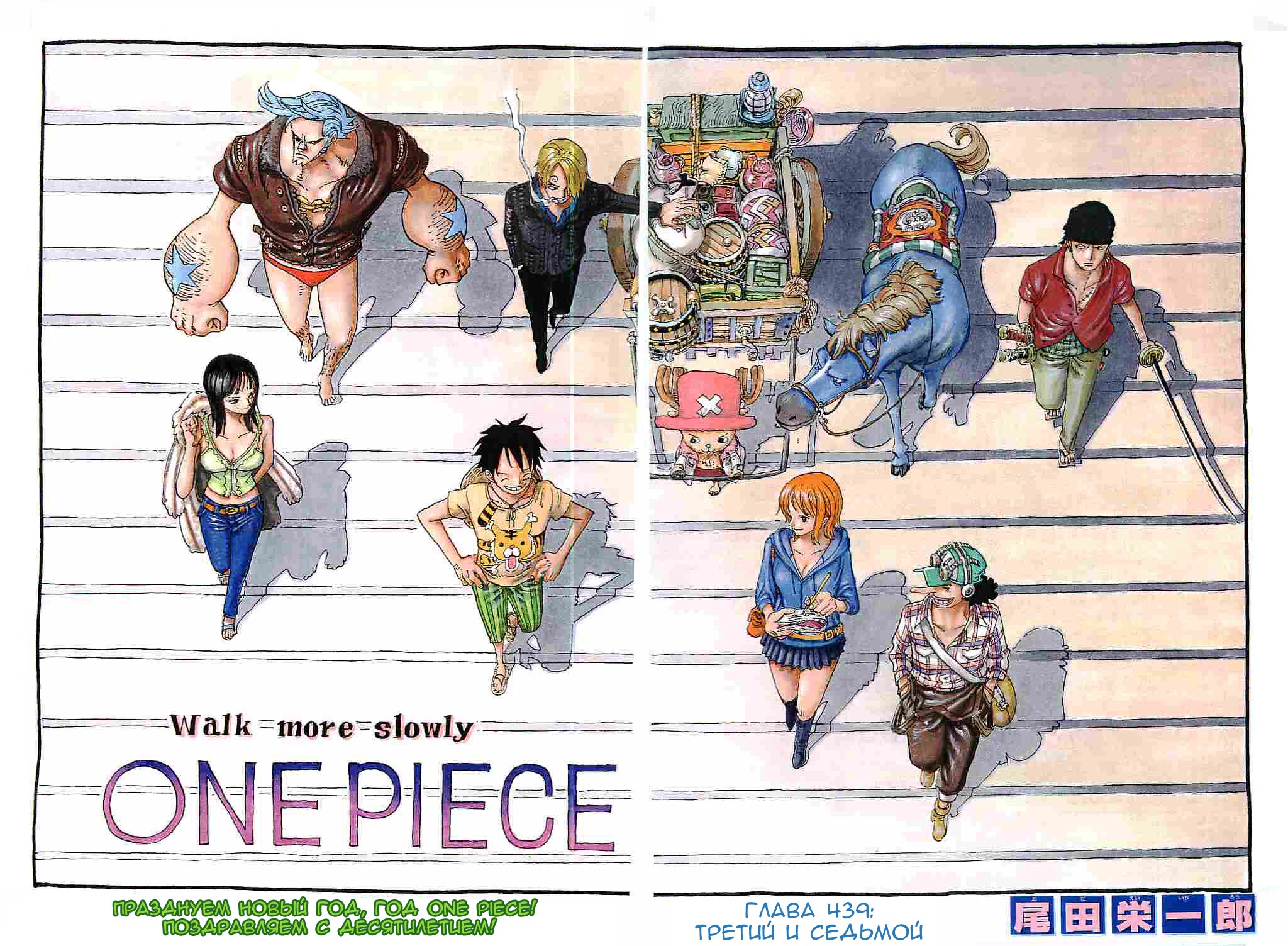 Read One Piece RU Manga Online