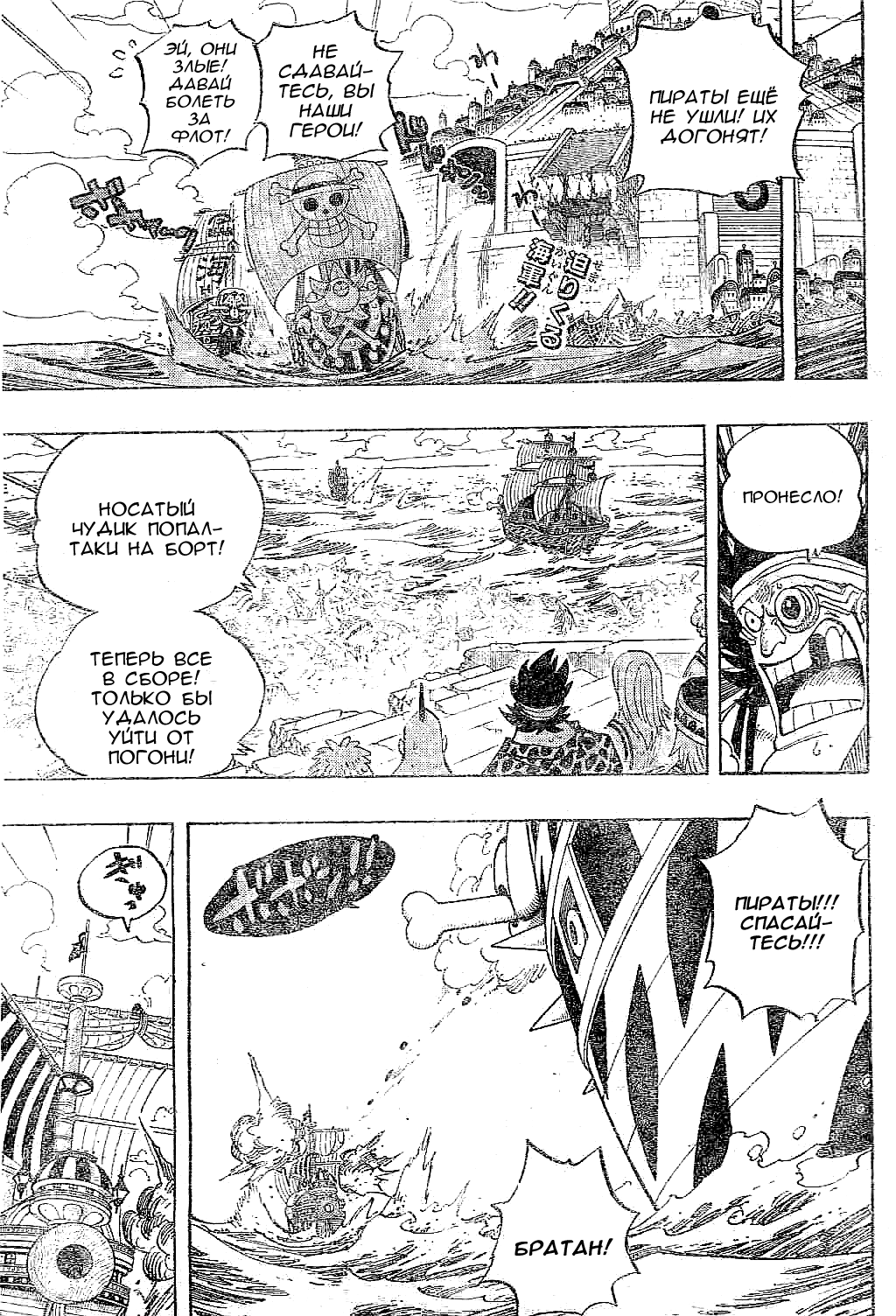 Read One Piece RU Manga Online