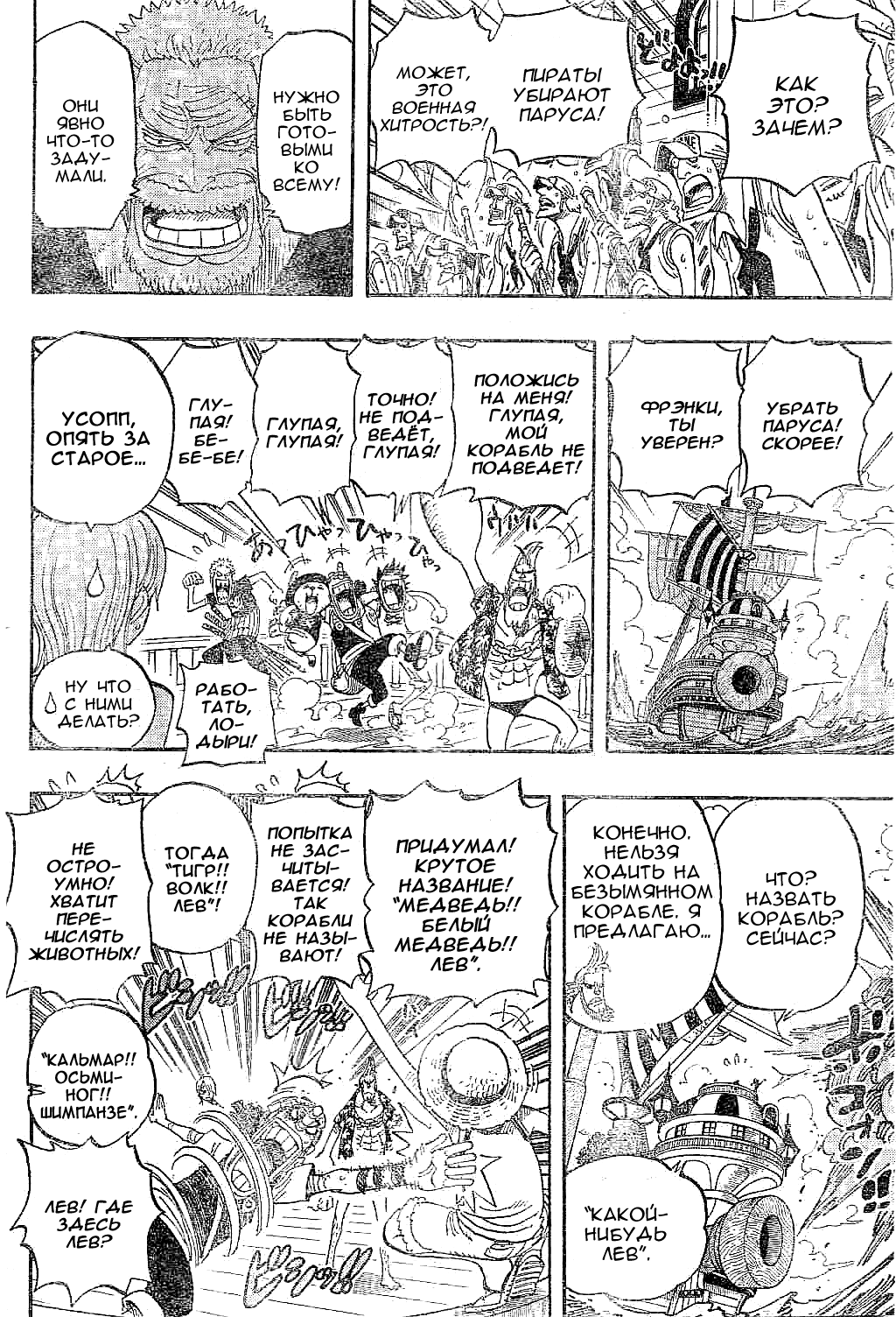 Read One Piece RU Manga Online