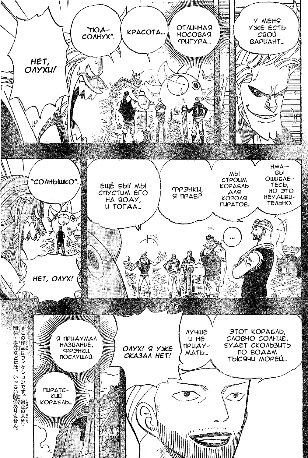 Read One Piece RU Manga Online