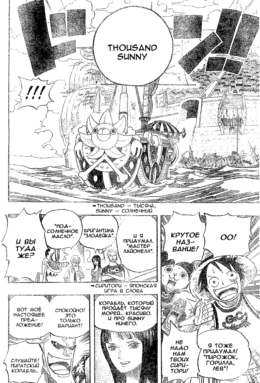 Read One Piece RU Manga Online