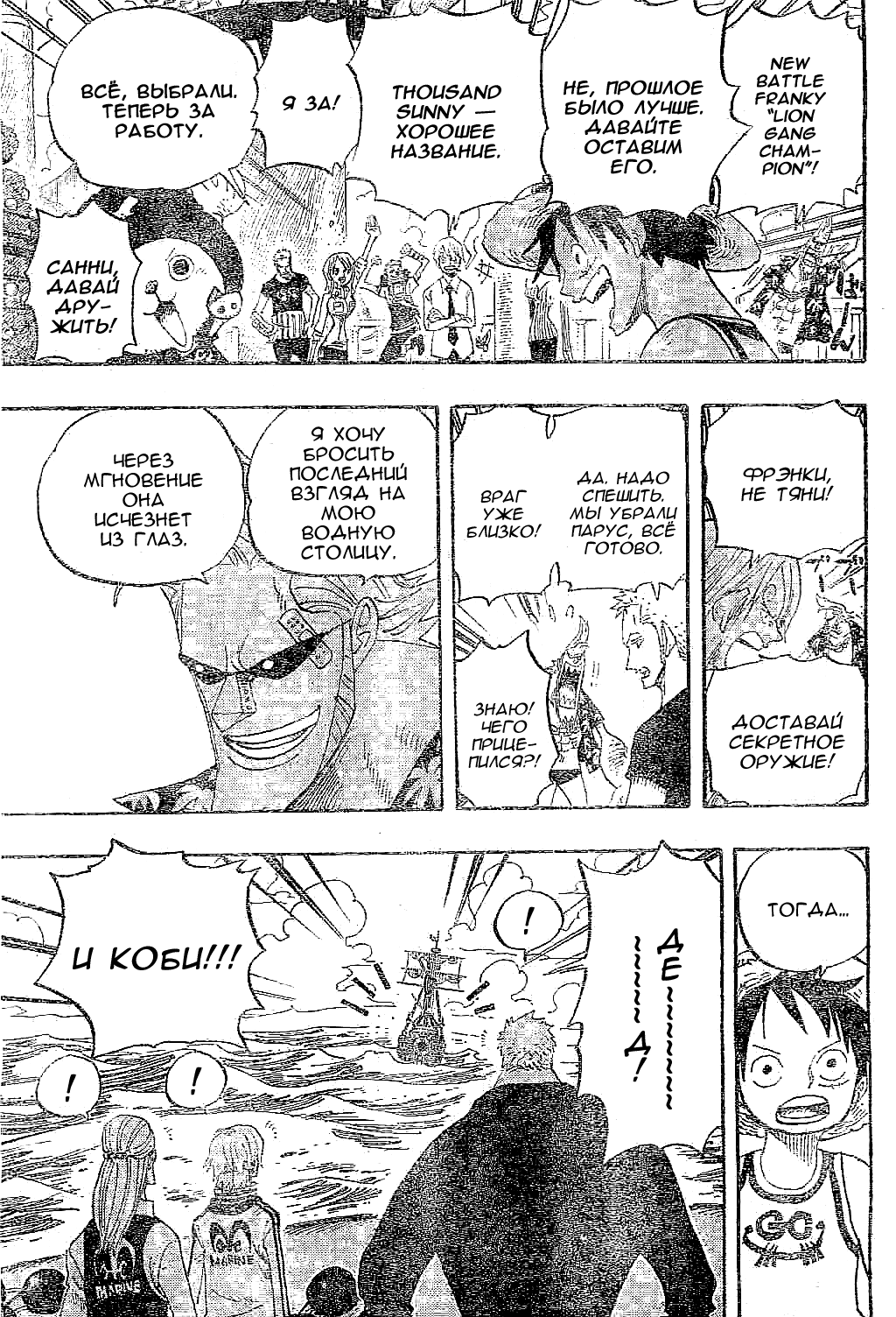 Read One Piece RU Manga Online