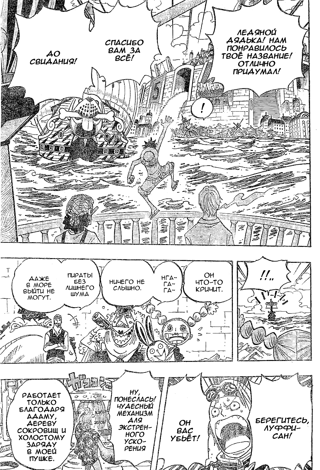 Read One Piece RU Manga Online