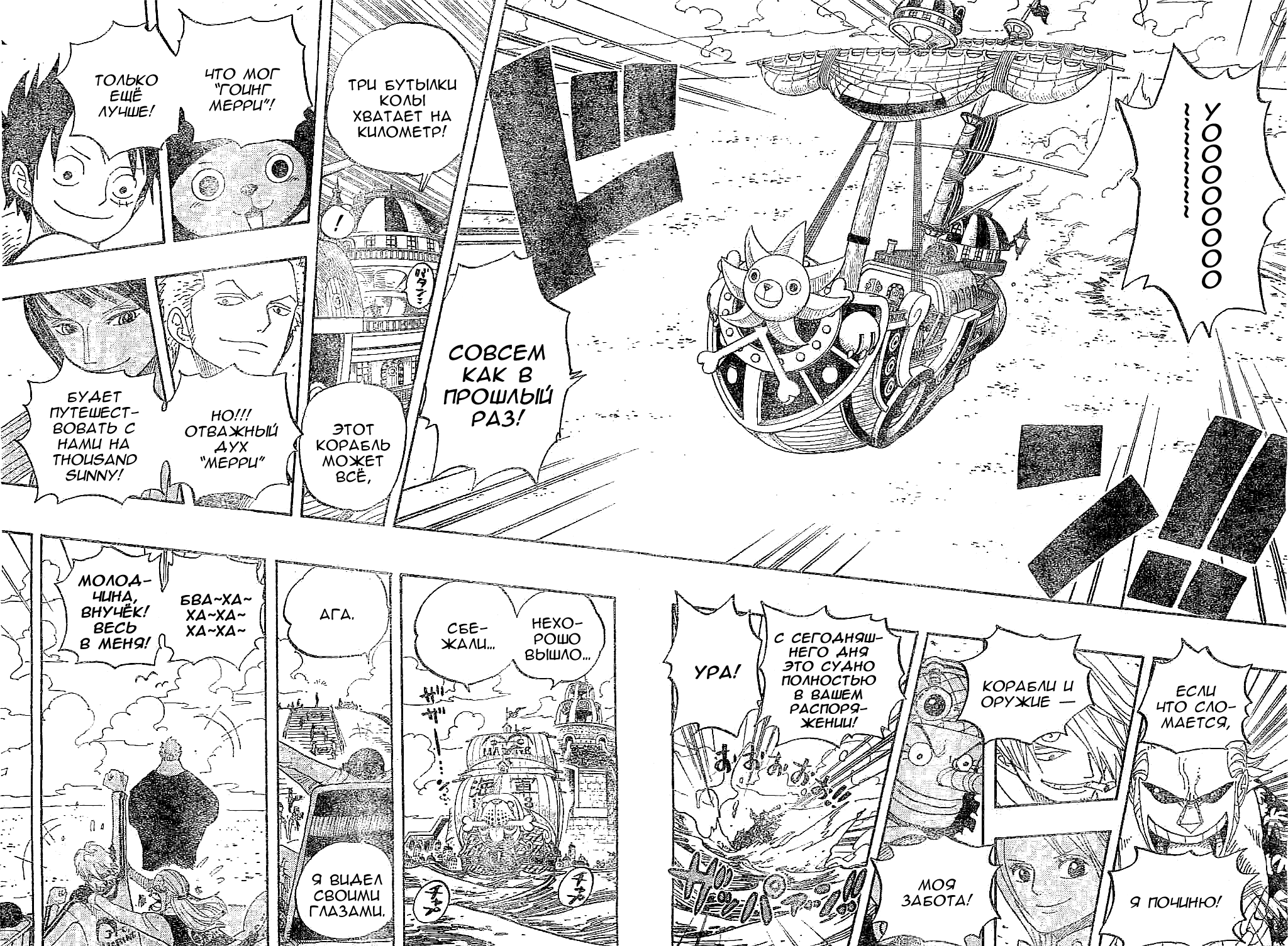Read One Piece RU Manga Online