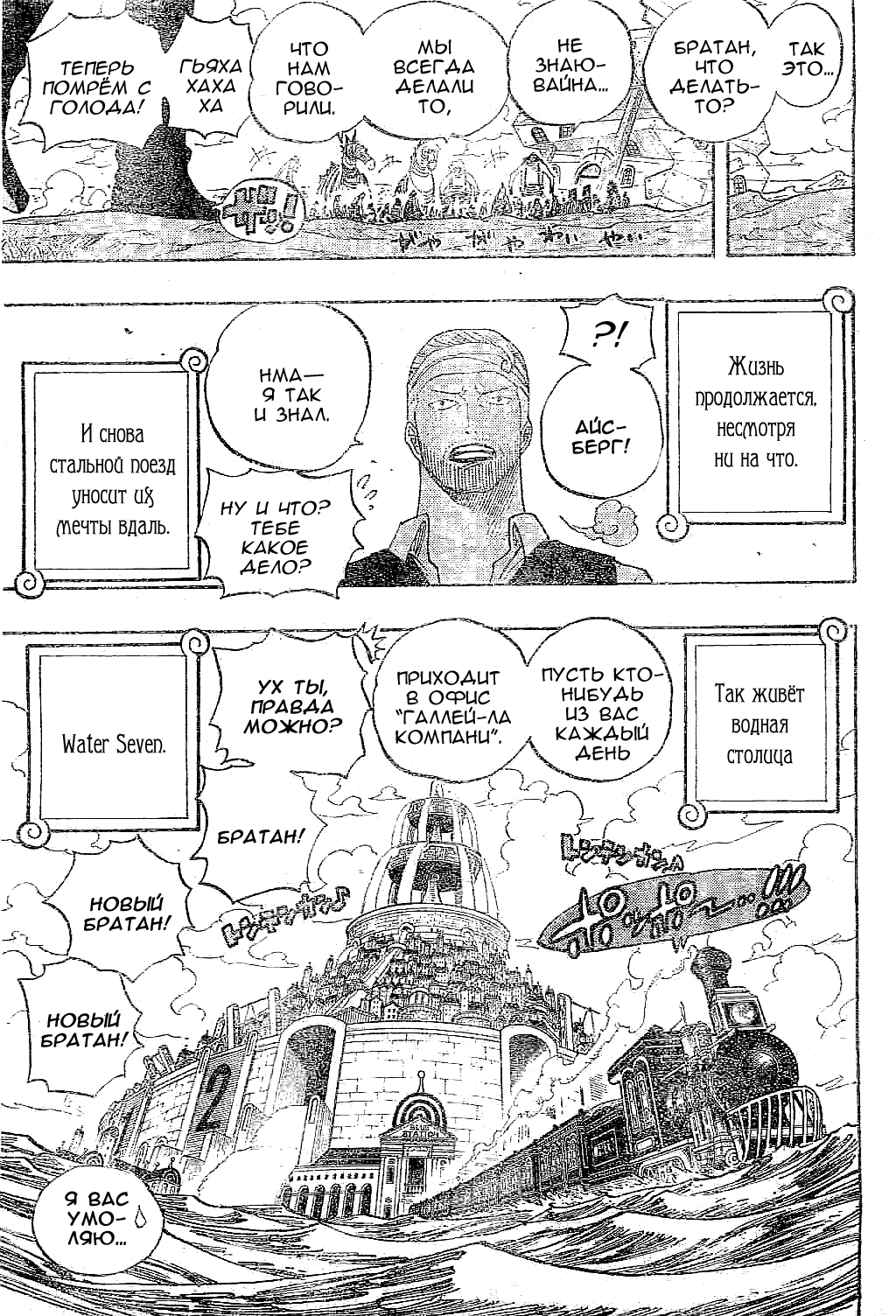 Read One Piece RU Manga Online