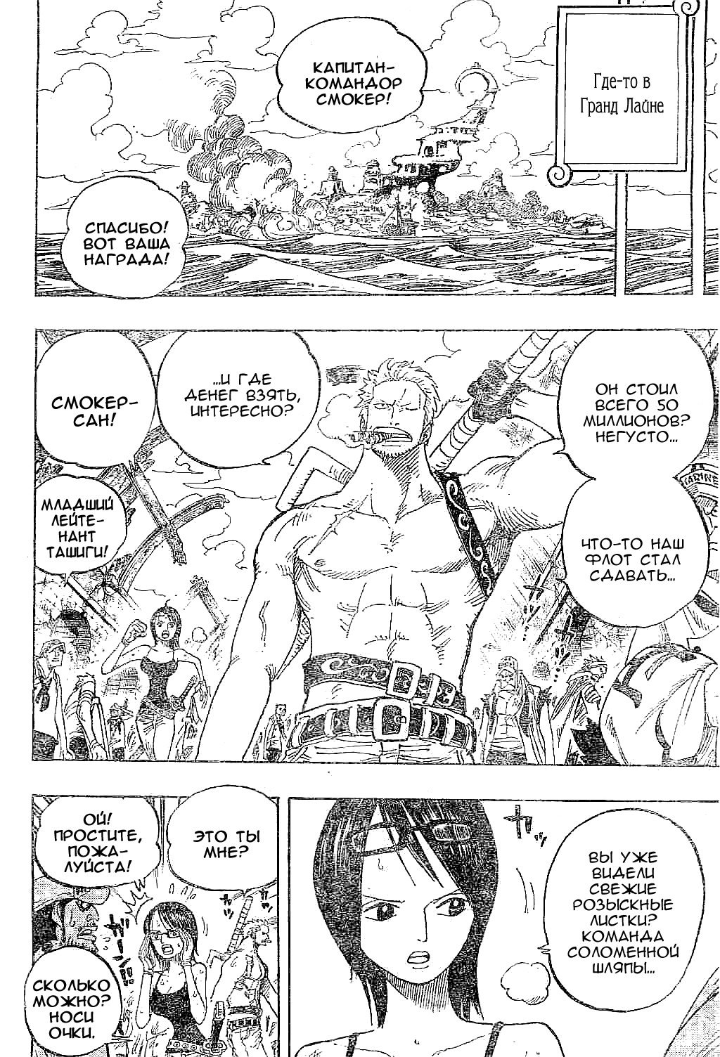 Read One Piece RU Manga Online