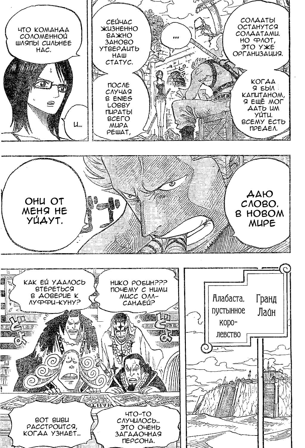 Read One Piece RU Manga Online