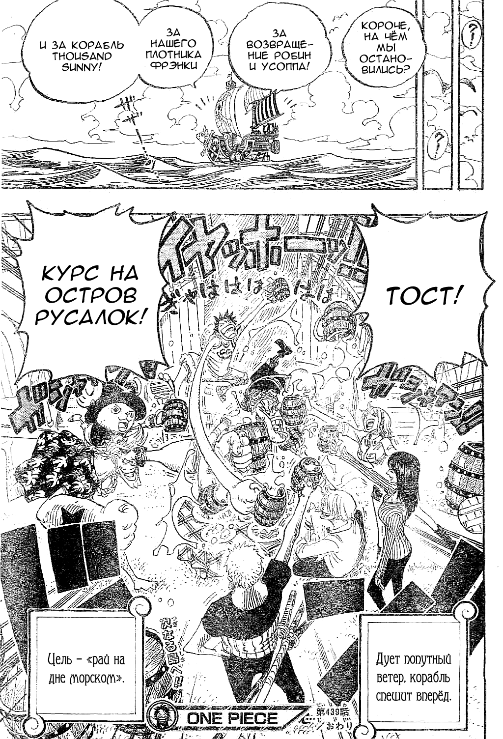 Read One Piece RU Manga Online