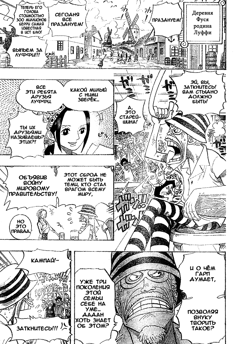 Read One Piece RU Manga Online