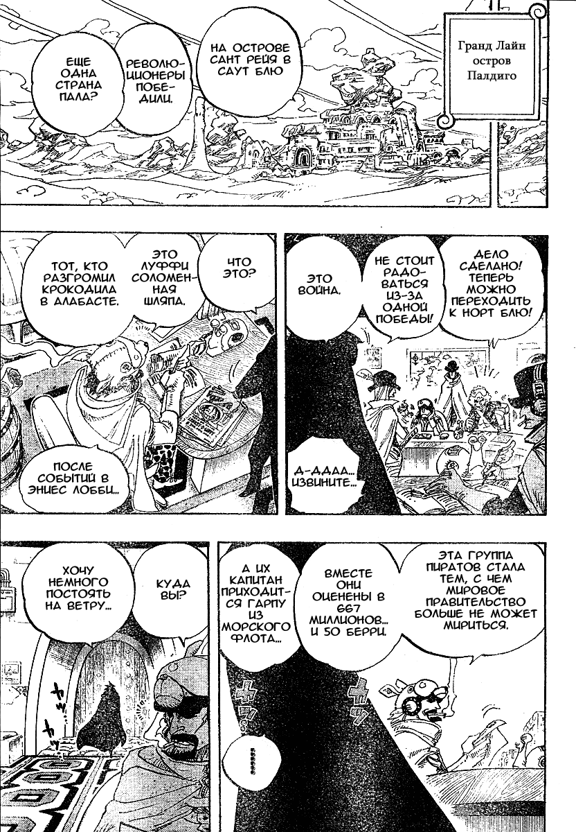 Read One Piece RU Manga Online