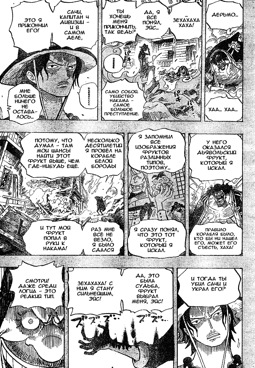 Read One Piece RU Manga Online