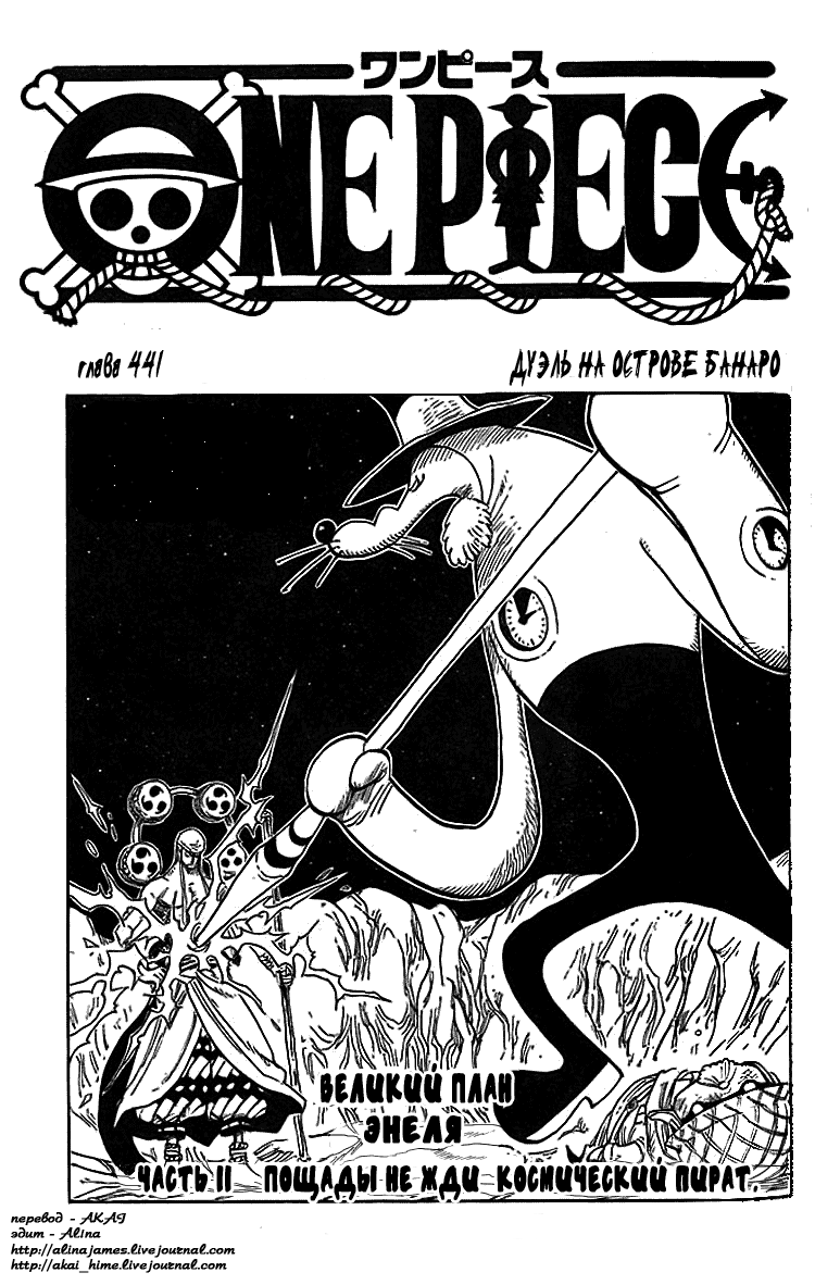Read One Piece RU Manga Online
